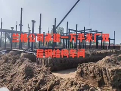 Edificios prefabricados con estructura de acero